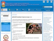 ДОСААФ Республики Татарстан - Подготовка ВУС, центральный аэроклуб