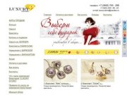 Интернет магазин бижутерии и украшений SWAROVSKI | г. Сургут | LUXURY STORE