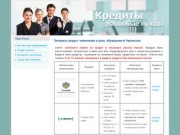 Экспресс кредит наличными в день обращения в Черкесске
