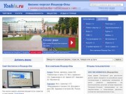 Фирмы Йошкар-Олы, бизнес-портал города Йошкар-Ола (Марий Эл, Россия)
