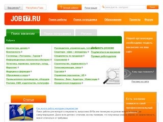 Работа в Кызыле: вакансии и резюме - Job17.ru