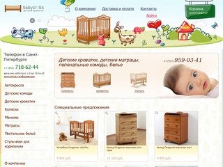 Интернет-магазин «Детские кроватки» — кроватки для новорожденных