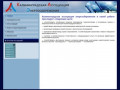 Калининградская ассоциация энергосбережения