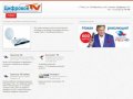 Установка и настройка спутниковых антенн в городе Пласт и Челябинской области - Цифровое TV