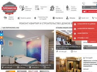 Ремонт квартир и строительно-отделочные работы в Екатеринбурге под ключ