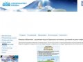 Гипермаркет воды - Доставка воды Воронеж в офис и на дом питьевая вода кулеры для воды