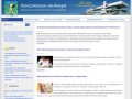 Официальный сайт Комсомольска-на-Амуре