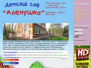 Сайт детского сада №4 