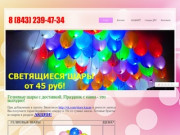 Доставка гелиевых шаров в Казани. Доставка воздушных шаров. Шары с гелием