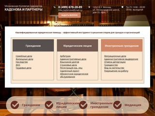 Юридическая помощь, юридические услуги в Москве, квалифицированная юридическая помощь