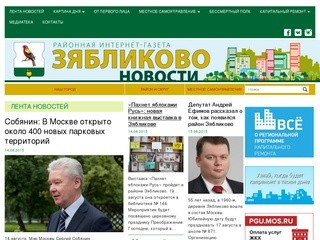 Gazeta-novosti-zyablikovo.ru