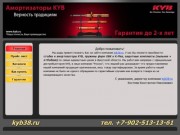 Стойки и амортизаторы KYB в Иркутске - kyb38.ru