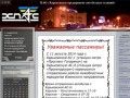 Официальный сайт ПАО "Харьковское предприятие автобусных станций"