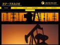 Продажа Нефтепродуктов в Вологде | Бензин со склада | Доставка солярки