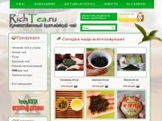 Rich Tea - магазин качественного китайского чая. Купить китайский чай в России