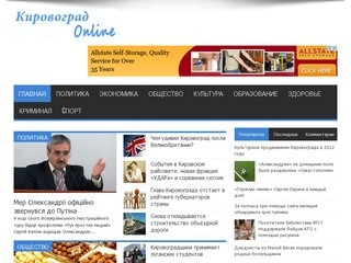 Областной информационный портал "Кировоград Онлайн"