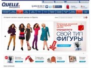 Интернет магазин одежды квелли - quelle каталог осень зима 2012