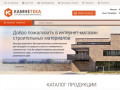 Камнетека – интернет магазин строительных и отделочных материалов для частных домов (СПб)