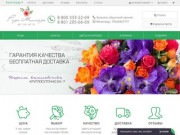 Доставка цветов в Краснодаре (Россия, Краснодарский край, Краснодар)