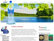 Агропак-Татарстан, питьевая и минеральная вода Шифа, доставка воды по Казани