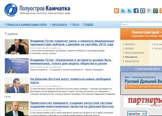 Poluostrov-kamchatka.ru