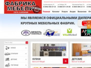 Купить дешевую мебель в Самаре — каталог товаров в интернет - магазине «Мебель дешево»