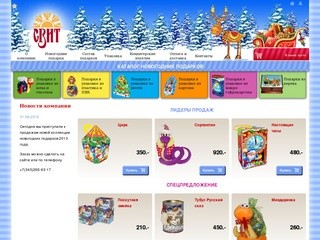 СВИТ: подарки оптом, детские новогодние подарки, сладкие конфеты на Новый год 2012
