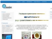 Enprint.ru &amp;mdash; услуги термопереноса в Москве