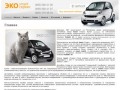 Автомобили Smart (Смарт). Продажа, техническое обслуживание, диагностика и ремонт