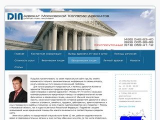 Московская городская коллегия адвокатов 
