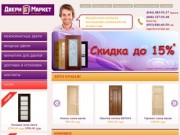 Межкомнатные двери в Киеве, НЕВЫСОКИЕ цены — Двери Маркет