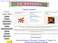  | Футбольный клуб Харьков неофициальный сайт