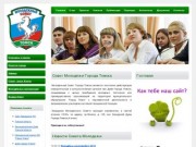  — Молодежный Совет Города Томска