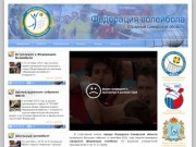 Федерация волейбола г.Отрадного Самарской области