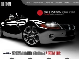 Автопрокат, прокат и аренда автомобилей в Екатеринбурге без водителя круглосуточно