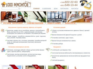Ремонт квартир под ключ в Москве и МО, цены на строительные работы от компании &quot