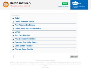 Beton-Motus - Бетон в Туле и доставка от производителя