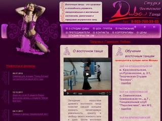 Школа восточного танца ДИВА, обучение арабскому танцу живота