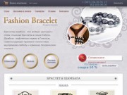 "Fashion Bracelet" - интернет-магазин браслетов в Красноярске (тел. (391) 214-30-15)