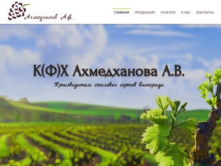 Виноград оптом | Ставропольский край