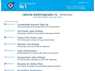 Работа в Калининграде - Работа от прямых работодателей, работа для студентов Калининград