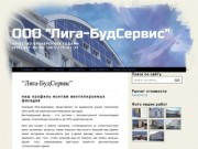 Вентилируемые фасады, отделка фасадов в Луганске