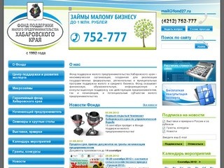 Фонд поддержки малого предпринимательства Хабаровского края