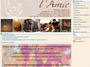Салон красоты l&amp;#039;Amie