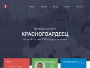 ФК-Красногвардеец