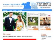 Видеосъемка свадеб в Казани