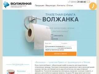 Туалетная бумага оптом для бизнеса и организаций Москвы