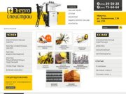 Электромонтажные работы в Иркутске | Энергоспецстрой