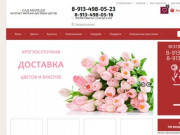 Интернет-магазин доставки цветов (Россия, Красноярский край, Норильск)