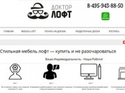 Стильная мебель лофт по индивидальному проекту на заказ Доктор Лофт Ру